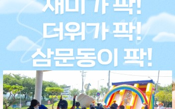 2025 복권기금 아동청소년 돌봄강화프로그램 '모두의 놀이터' 이미지