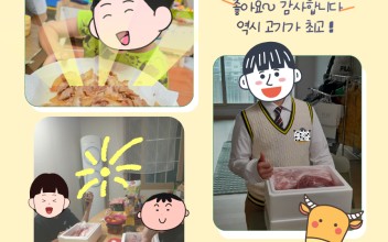 25.사례관리사업 [세이브더칠드런 아동식사지원사업] 10월 특식지원 !! 이미지