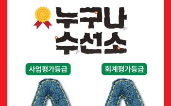 2025년 누구나수선소 사업평가결과 이미지