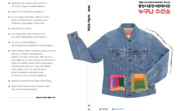 2025년 누구나수선소 과정기록지 이미지