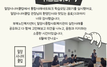 2026.통합사례관리네트워학습모임  '위드스터디' 이미지
