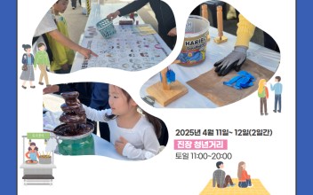 2026년 온마을축제 성료 이미지