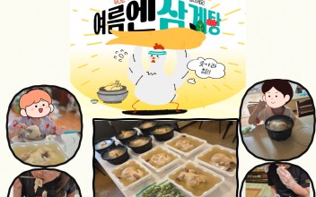 [세이브더칠드런] 아동식사지원사업 이미지