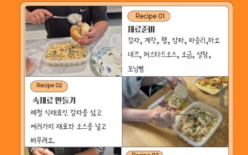 [세이브더칠드런] 아동식사지원사업 밀키트 만들기 이미지