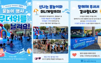 2026년 우리모두 레벨업 성황리 개최 이미지