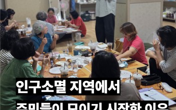 2026. '안녕,나의마을' 상동 모이락(樂) 동아리 첫번째 이야기 - 구곡마을 '천 아트 동아리' 이미지