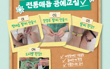 여성장애인기능습득교육 &#034;전통매듭 공예교실&#034; 실시 이미지