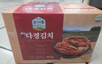 기프트박스(김치) 후원물품 수령 및 전달 이미지