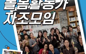 지역 주민이 만드는 온기, 무안면 이웃돌봄 자조모임 현장! 이미지