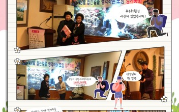 어르신정보화교실 송산서원 남생모 정기총회 이미지