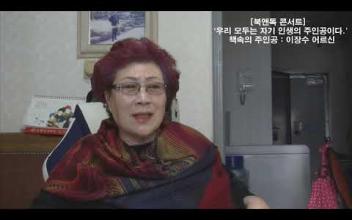 2019 '송년의 밤' - 영상편지(이장수 어르신 편) 이미지