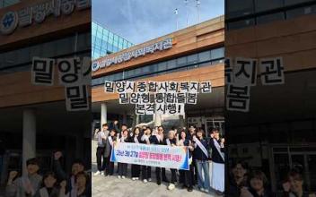 밀양시종합사회복지관 통합돌봄 본격 시행! 이미지