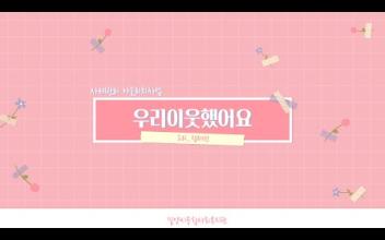 사례관리 아웃리치 '우리이웃했어요' 이미지