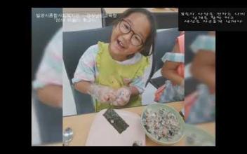 2018년 '마을이 학교다' 기록영상 이미지