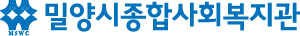 밀양시종합사회복지관 로고